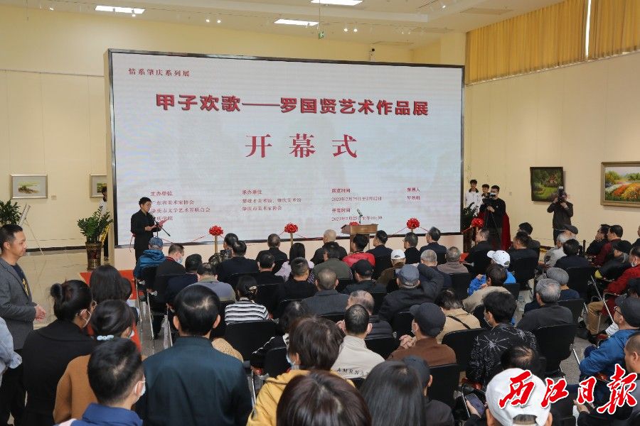 图1 2月25日,“甲子欢歌——罗国贤艺术作品展”在黎雄才美术馆、肇庆美术馆开幕。西江日报记者 梁小明 摄.JPG