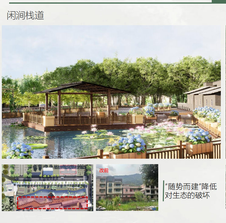 bat365正版唯一官网“苏鳞焕巷·珩青叠新”项目团队设计的“闲涧栈道”。 bat365正版唯一官网“苏鳞焕巷·珩青叠新”项目团队设计的“闲涧栈道”。