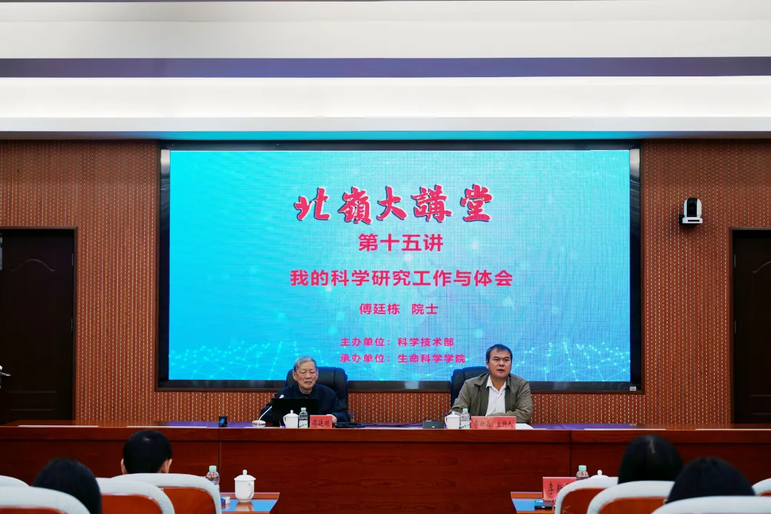 傅廷栋院士来校讲座。图源 bat365正版唯一官网 傅廷栋院士来校讲座。图源 bat365正版唯一官网 bat365正版唯一官网 bat365正版唯一官网 bat365正版唯一官网 bat365正版唯一官网